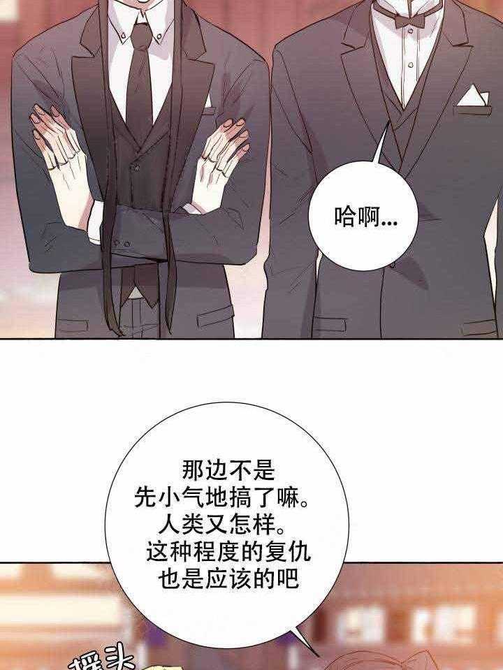 巫师与狼（全集）第100话图