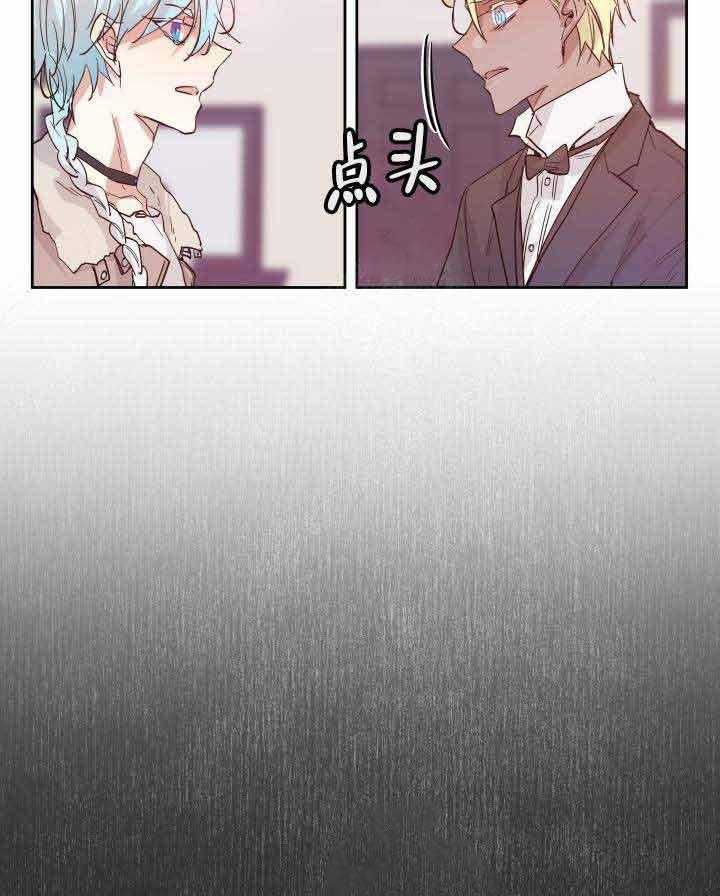 巫师与狼（全集）第101话图