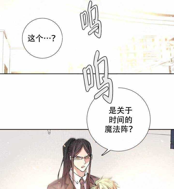 巫师与狼（全集）第103话图