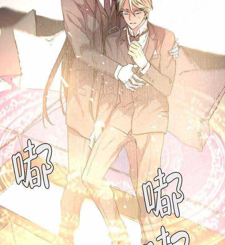 巫师与狼（全集）第103话图