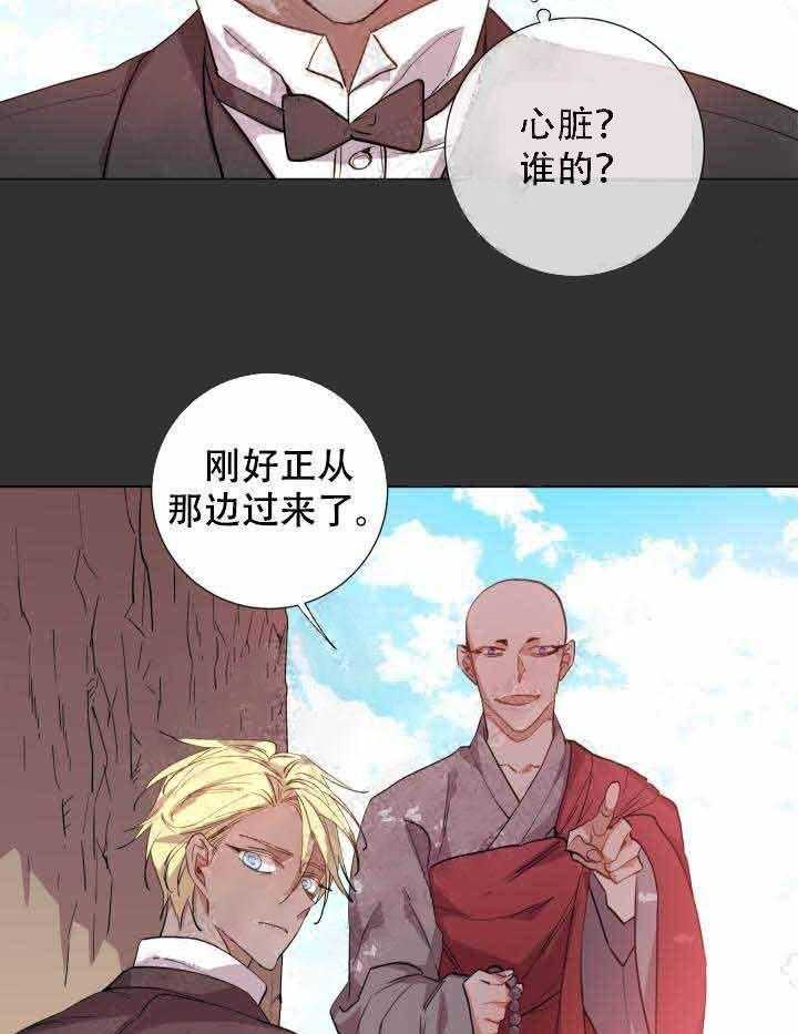 巫师与狼（全集）第105话图