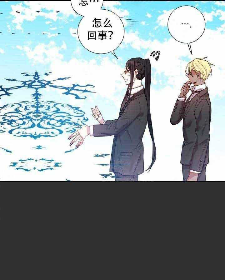 巫师与狼（全集）第105话图