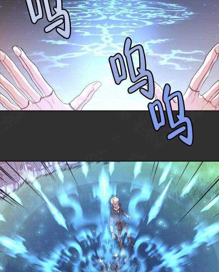 巫师与狼（全集）第106话图