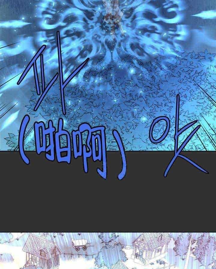 巫师与狼（全集）第106话图