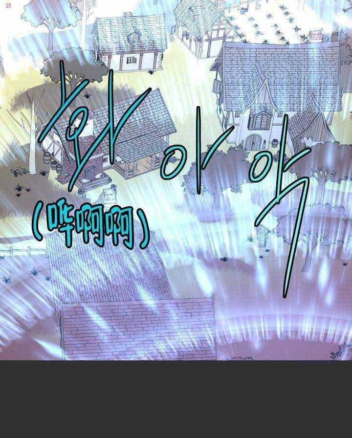 巫师与狼（全集）第106话图