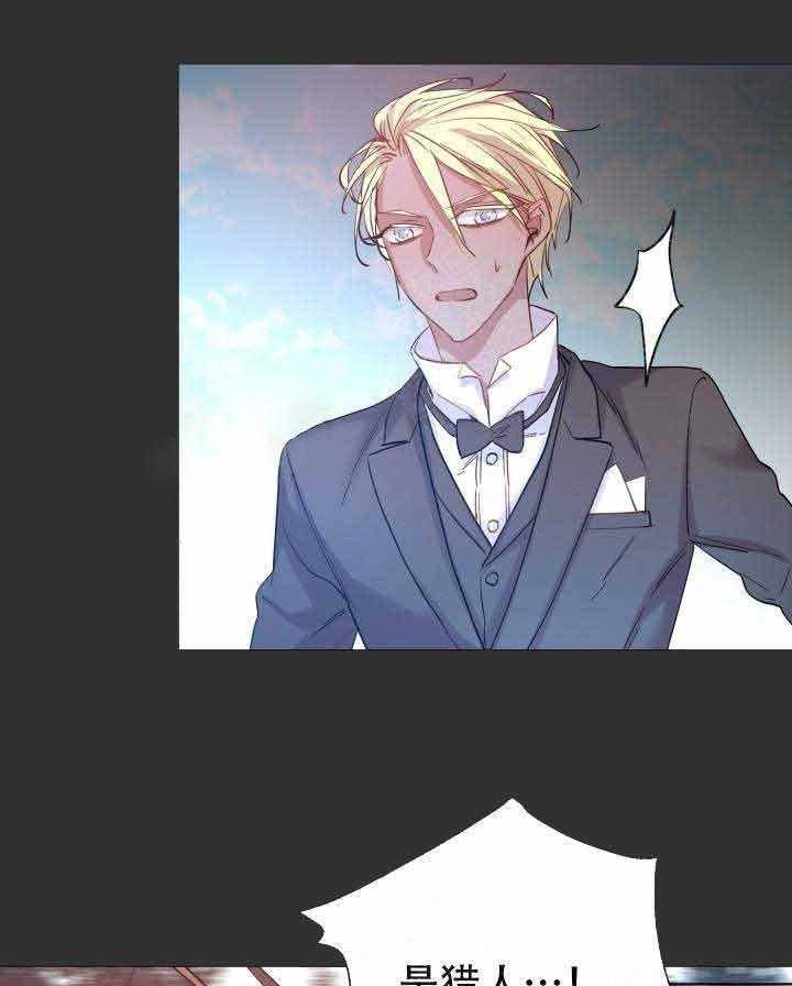 巫师与狼（全集）第106话图