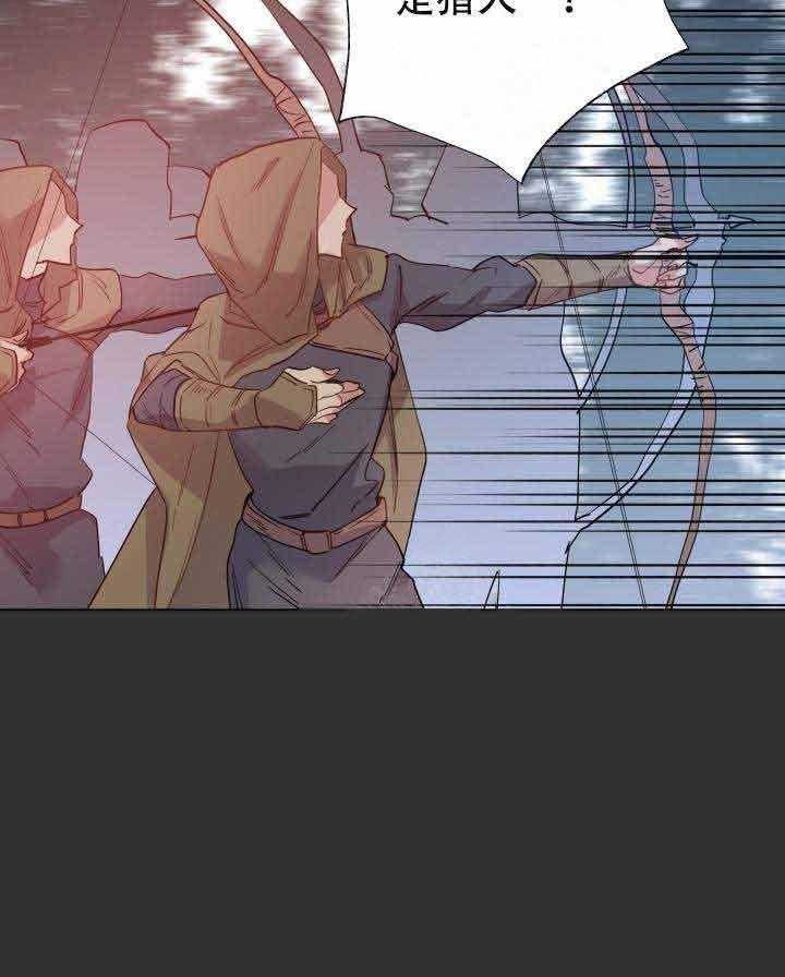 巫师与狼（全集）第106话图