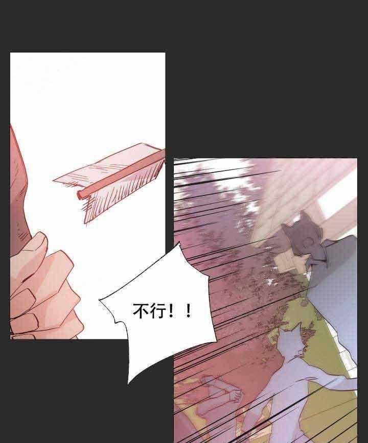 巫师与狼（全集）第106话图