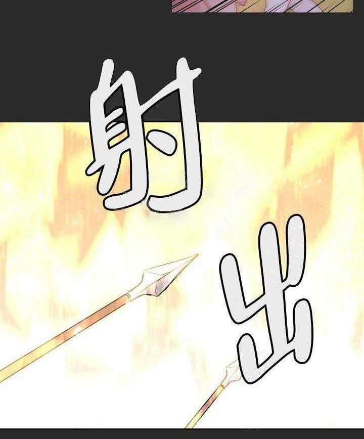 巫师与狼（全集）第106话图