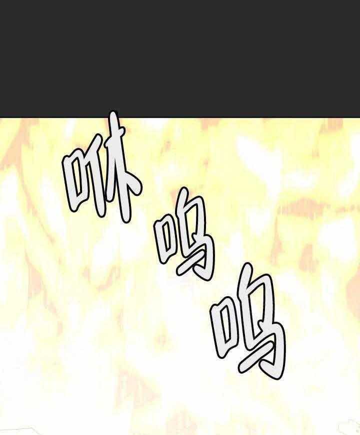 巫师与狼（全集）第106话图