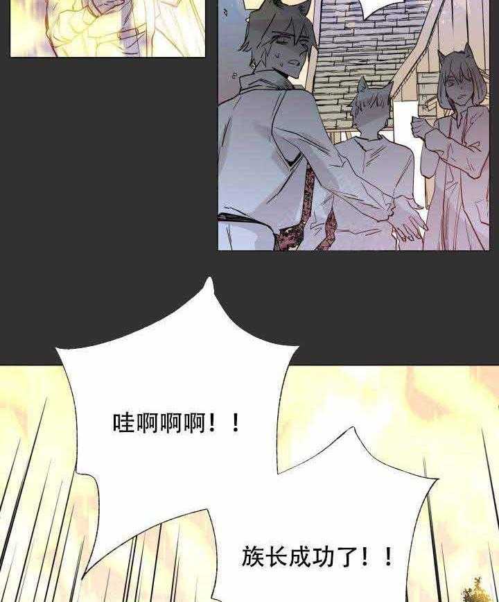 巫师与狼（全集）第106话图