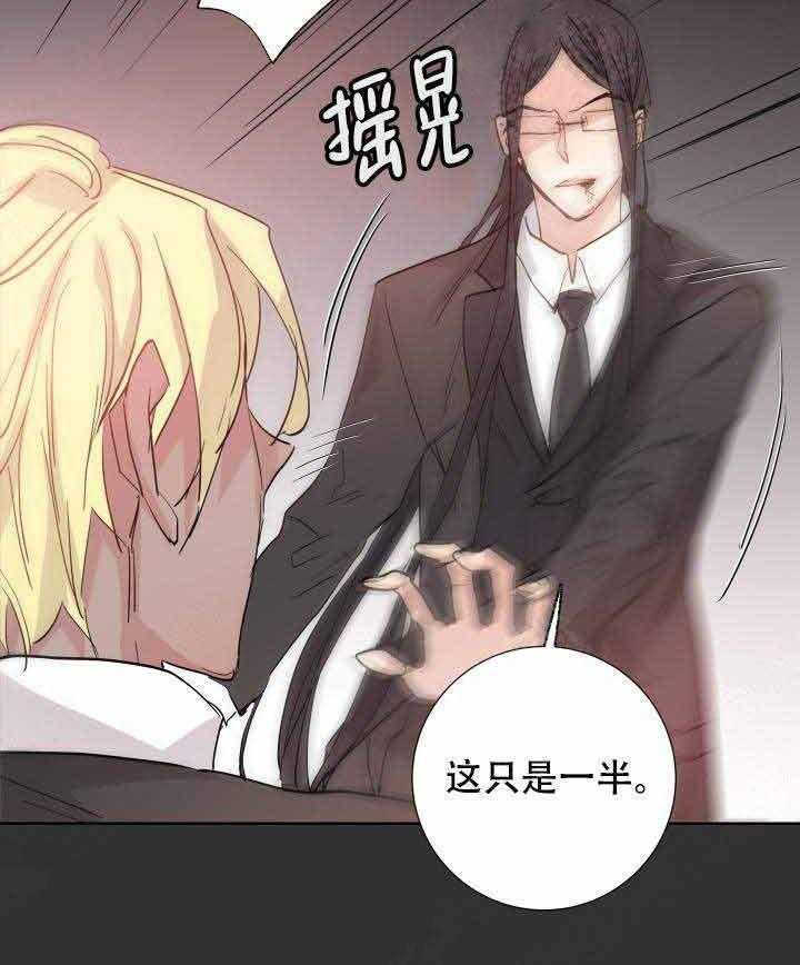 巫师与狼（全集）第106话图