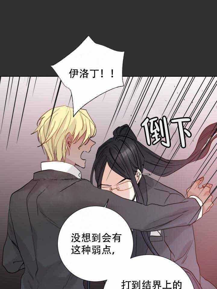 巫师与狼（全集）第106话图