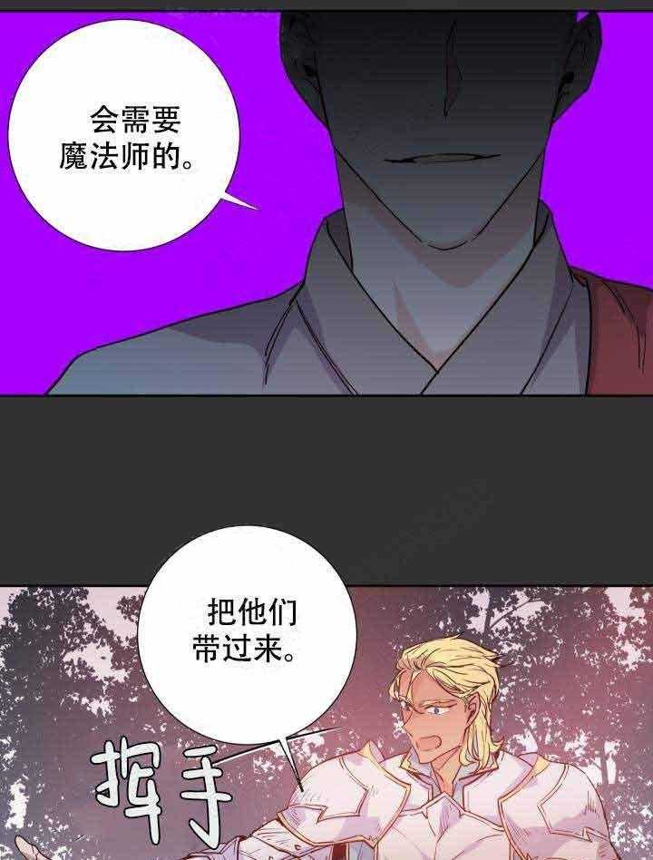 巫师与狼（全集）第107话图