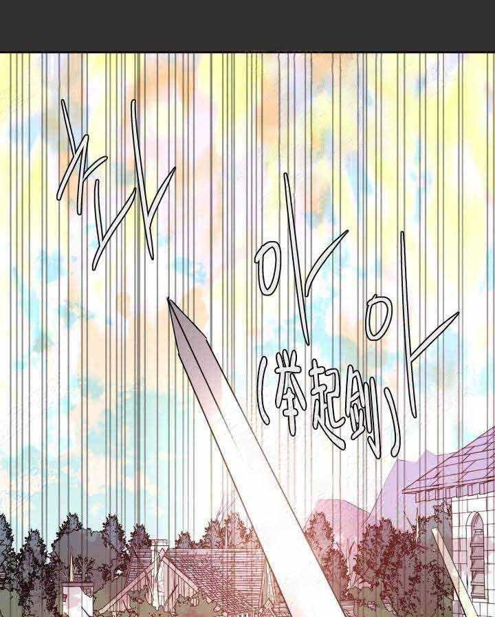 巫师与狼（全集）第107话图