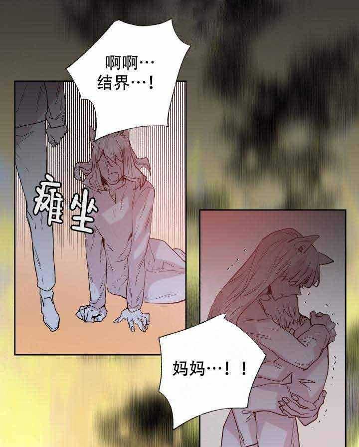 巫师与狼（全集）第107话图