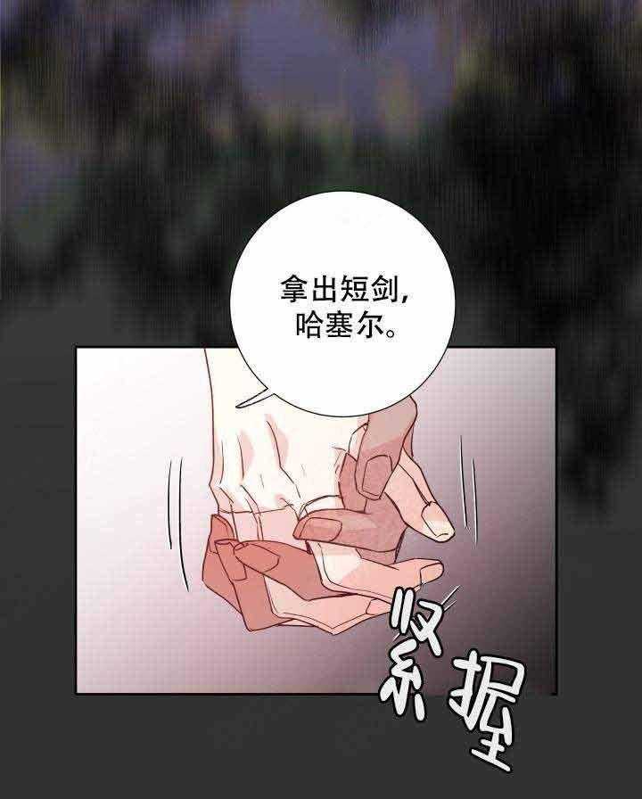 巫师与狼（全集）第107话图