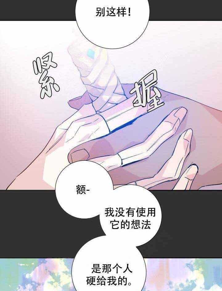 巫师与狼（全集）第108话图