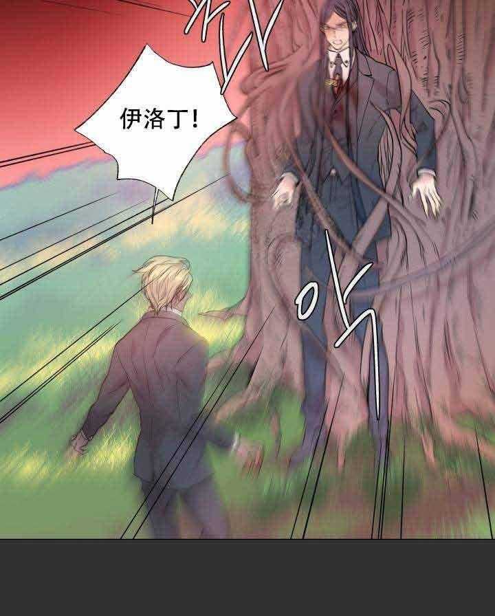 巫师与狼（全集）第108话图