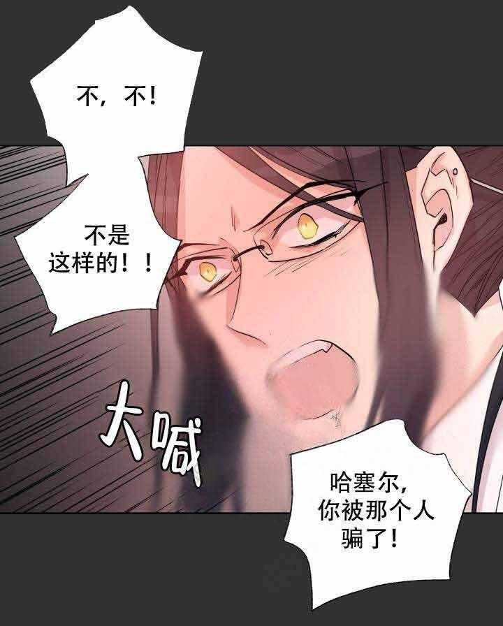 巫师与狼（全集）第108话图