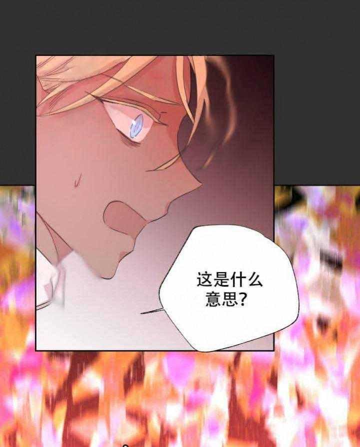 巫师与狼（全集）第108话图