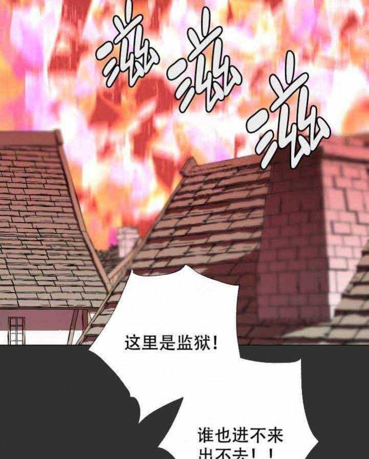 巫师与狼（全集）第108话图