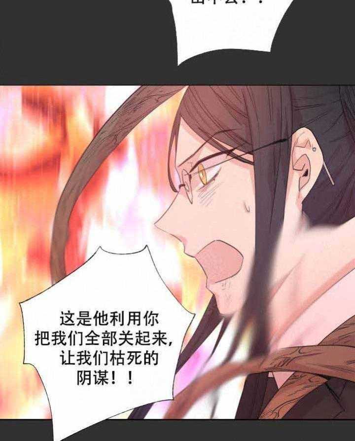 巫师与狼（全集）第108话图
