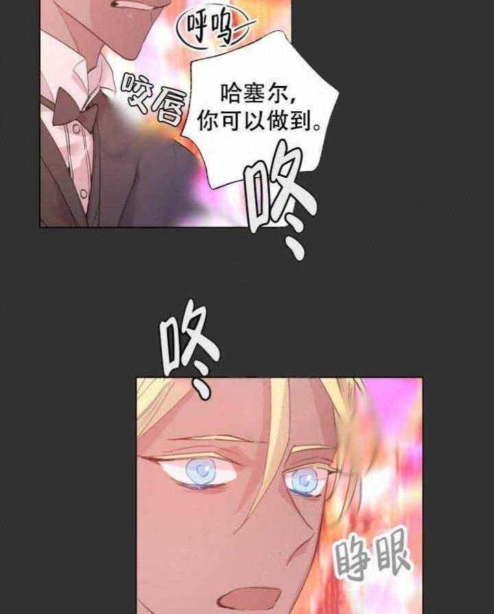 巫师与狼（全集）第108话图