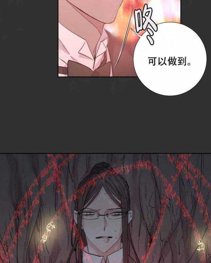 巫师与狼（全集）第108话图