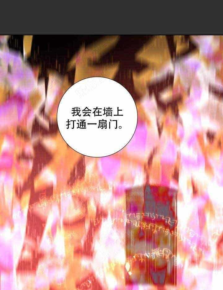 巫师与狼（全集）第108话图