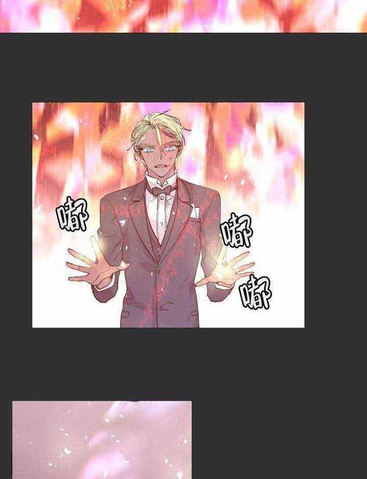 巫师与狼（全集）第108话图