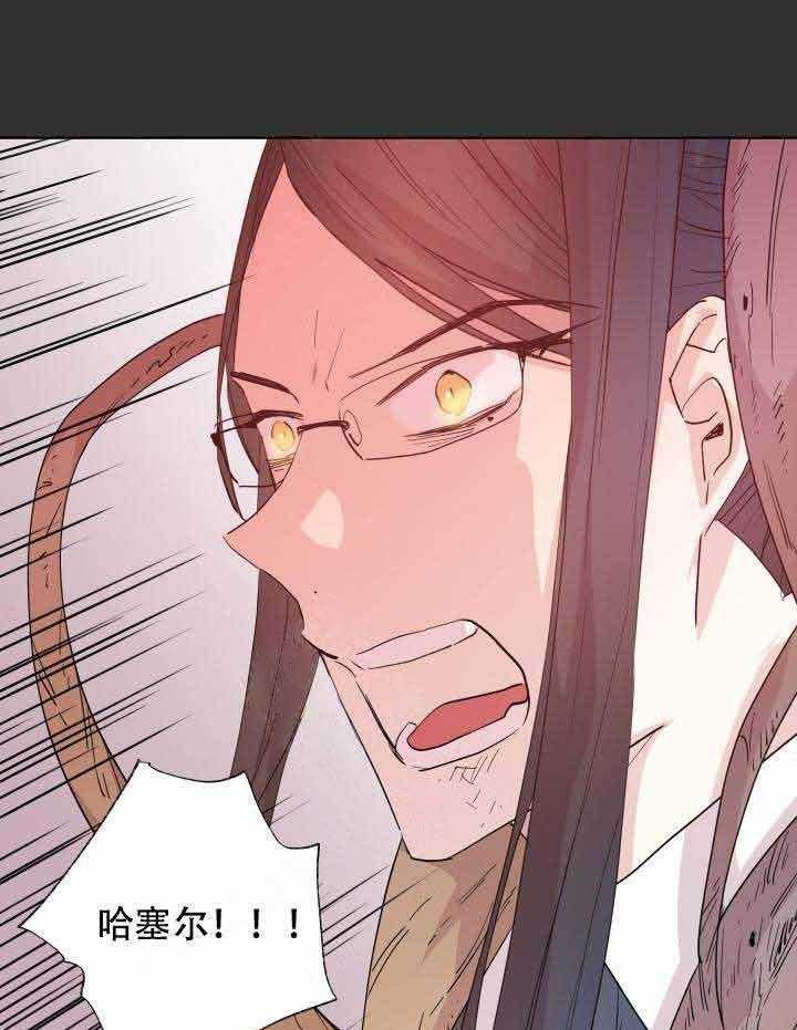 巫师与狼（全集）第108话图