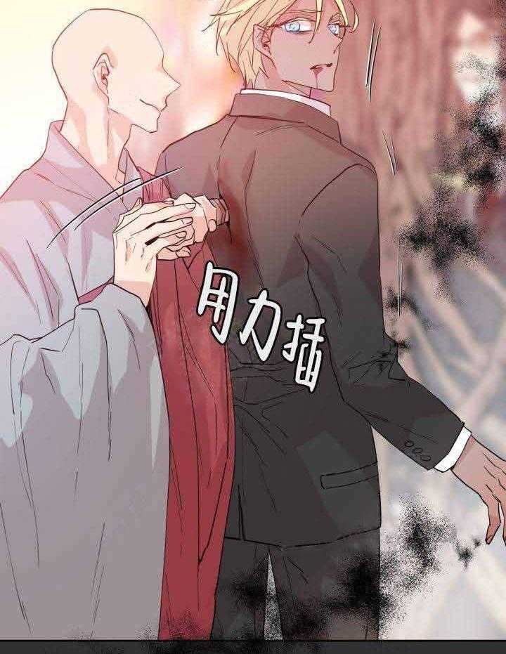 巫师与狼（全集）第108话图