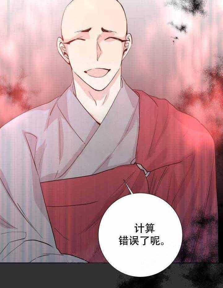 巫师与狼（全集）第108话图