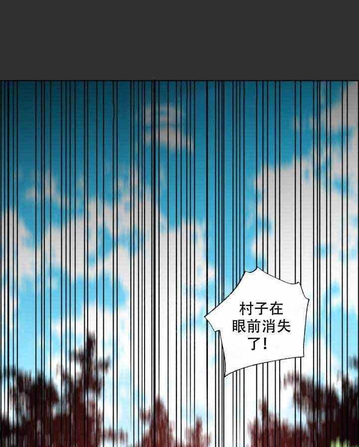 巫师与狼（全集）第109话图