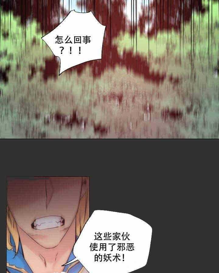 巫师与狼（全集）第109话图