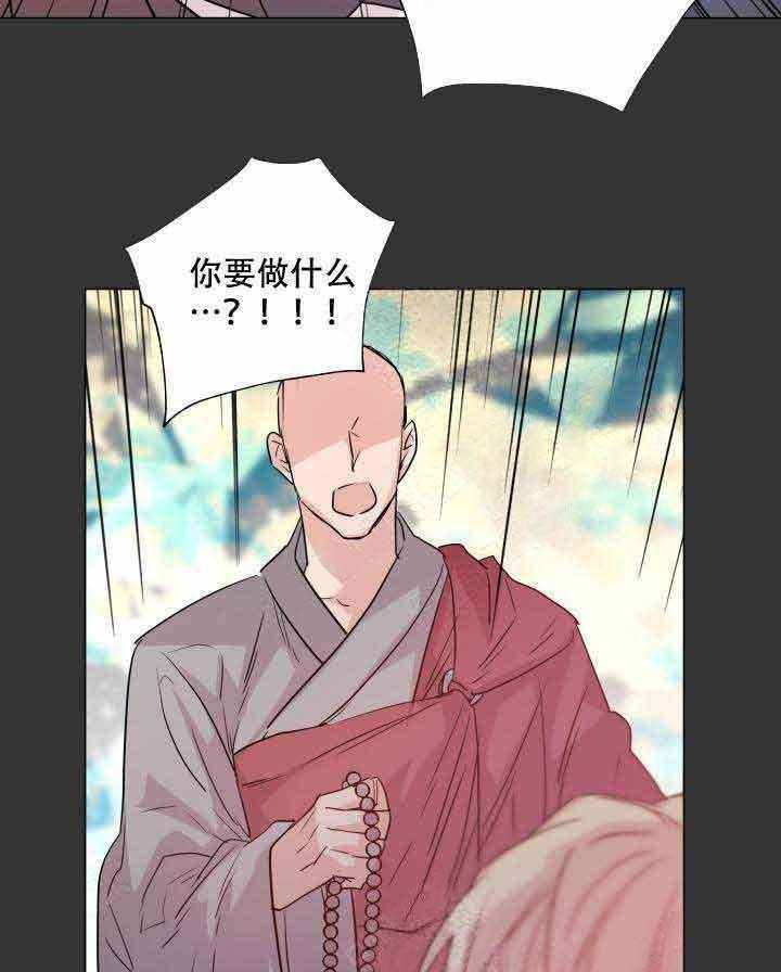 巫师与狼（全集）第109话图