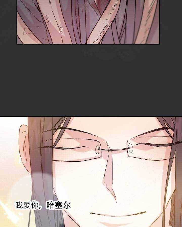 巫师与狼（全集）第109话图