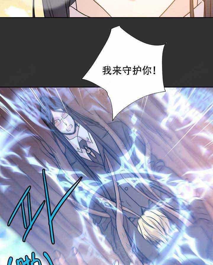 巫师与狼（全集）第109话图