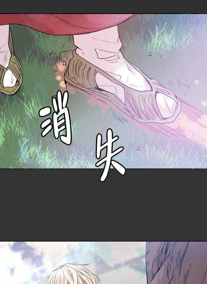巫师与狼（全集）第109话图