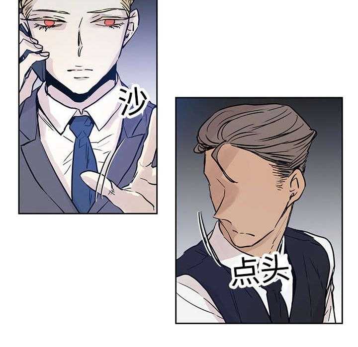 巫师与狼（全集）第11话图