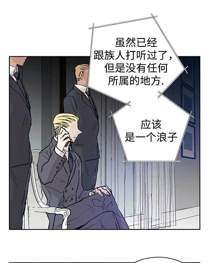 巫师与狼（全集）第11话图