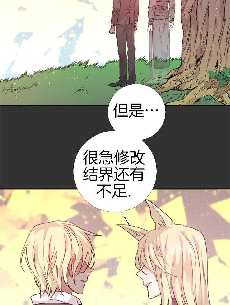 巫师与狼（全集）第111话图