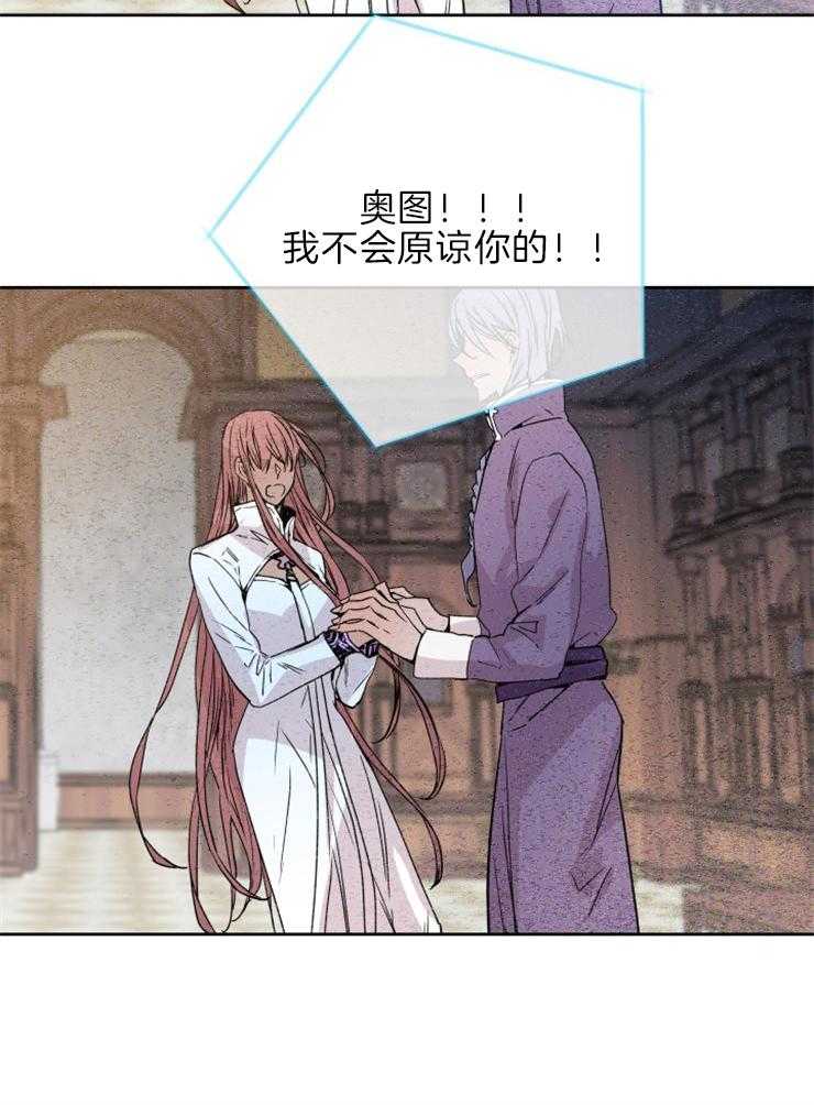 巫师与狼（全集）第114话图