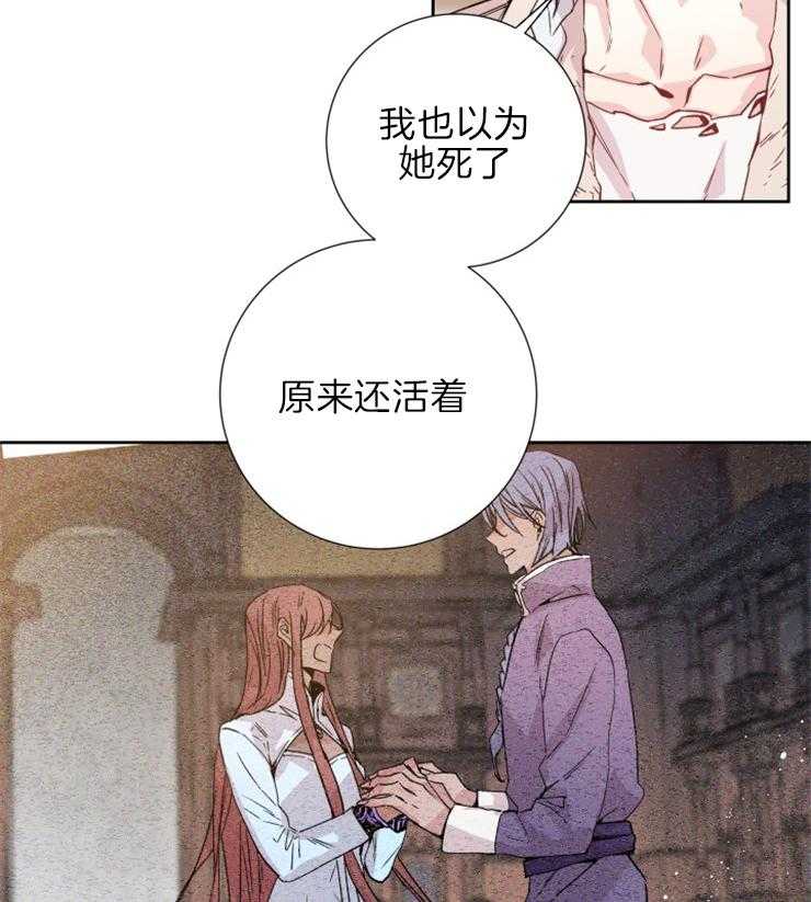 巫师与狼（全集）第114话图