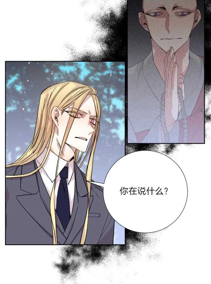 巫师与狼（全集）第117话图