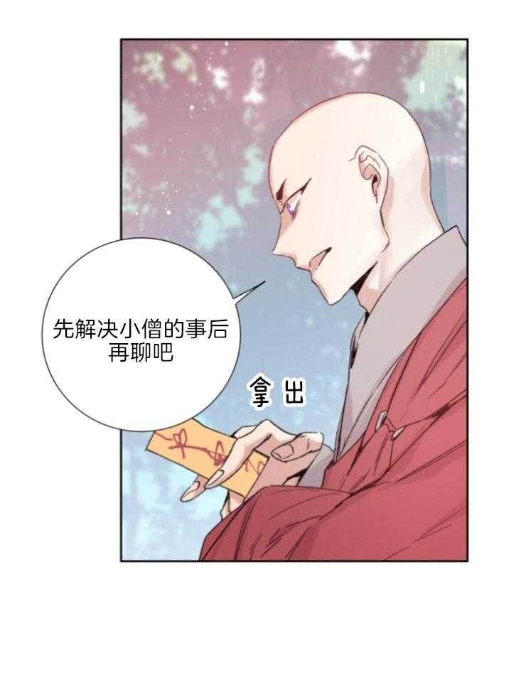 巫师与狼（全集）第119话图