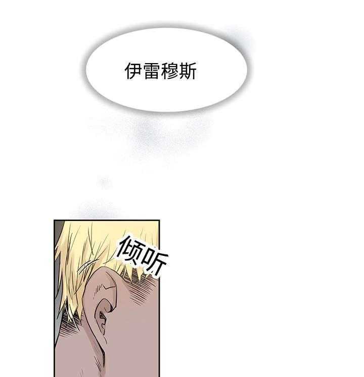 巫师与狼（全集）第12话图