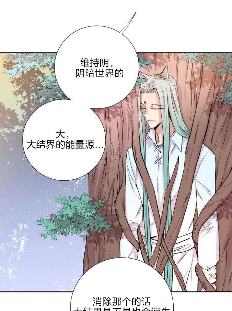 巫师与狼（全集）第120话图