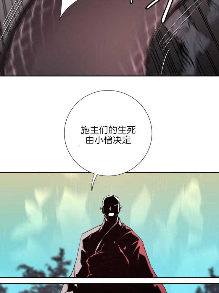 巫师与狼（全集）第120话图